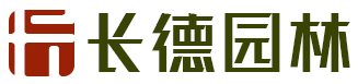 湖南苗木_造型树_绿化苗木更好的选择-湖南长沙市雨花区长德苗圃logo